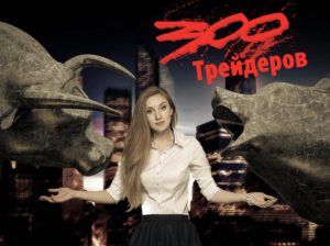 300 подписчиков на Телеграм канале Марии Сальниковой