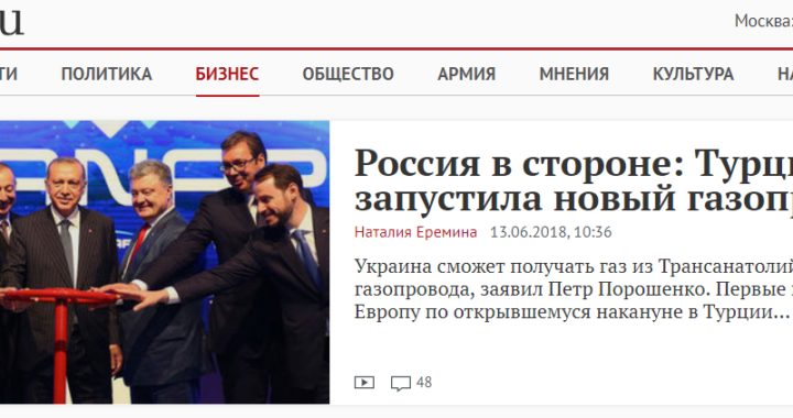 gazeta.ru Россия в стороне: Турция запустила новый газопровод