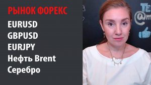 Рынок Форекс - 21.10.19 - 25.10.19 Евро Доллар, Фунт Доллар, Евро Йена, Нефть и Золото