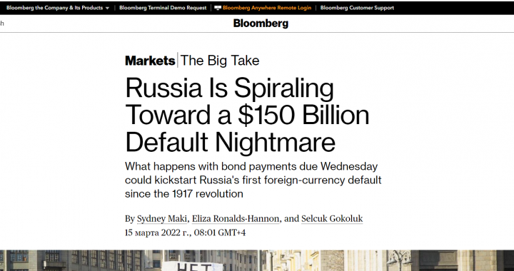 Bloomberg про дефолт России